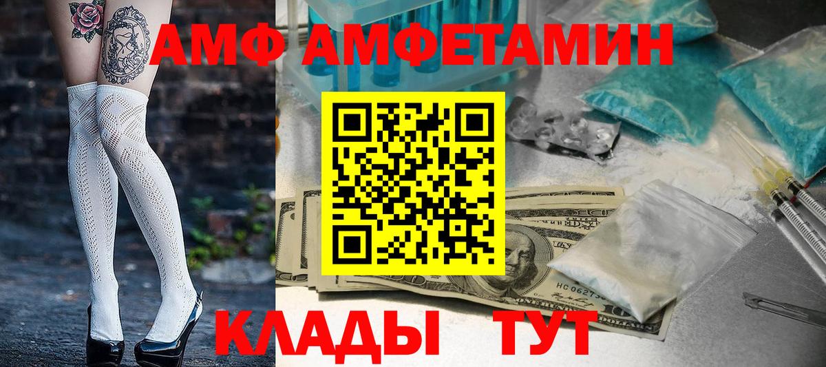 Орёл  АМФЕТАМИН VHQ  Amphetamine  Вход с VPN 