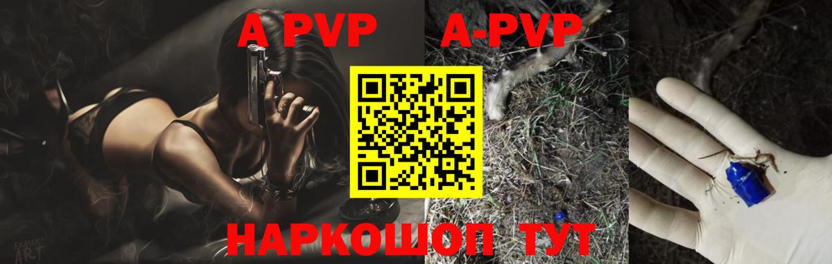 APVP крисы CK Орёл