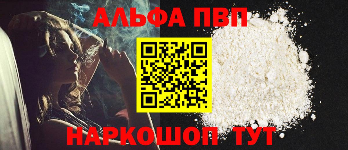 Alpha PVP кристаллы  Альфа ПВП кристаллы  закладка  Орёл  Вход с VPN 