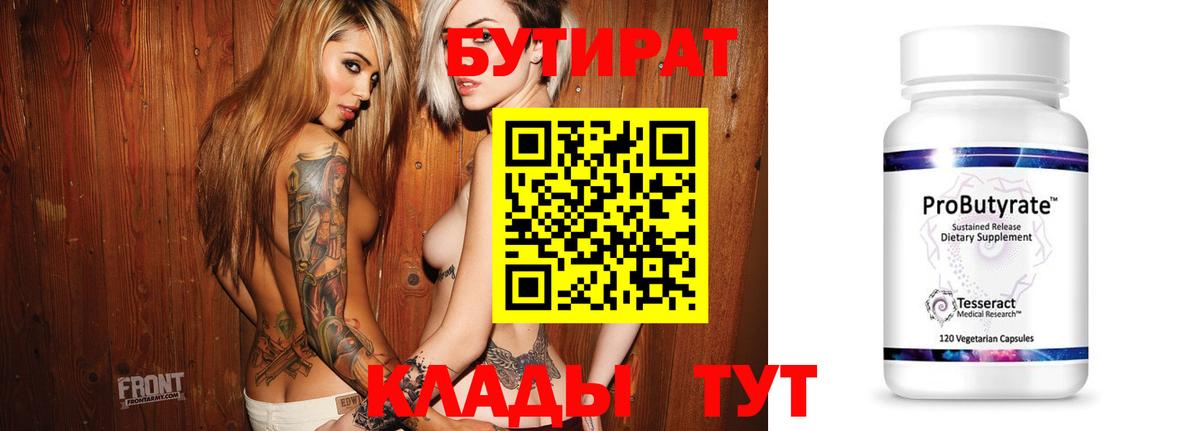 Орёл  БУТИРАТ жидкий экстази  Вход с VPN 