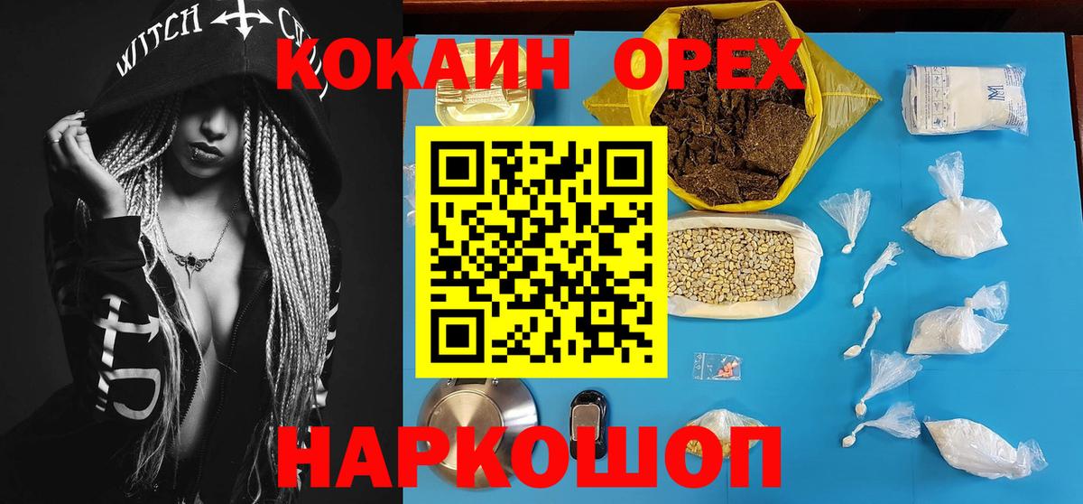 Cocaine  Cocaine FishScale  Cocaine Перу  Вход с VPN  Орёл 
