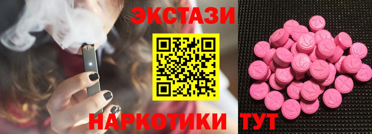 нарко площадка наркотические препараты  Ecstasy  Вход с VPN  Ecstasy таблы  Орёл 
