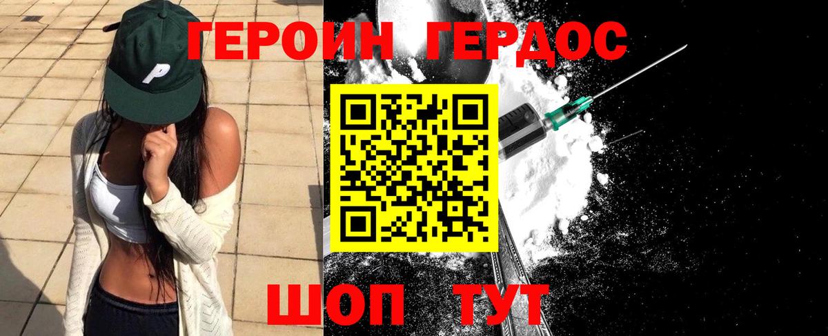 Орёл  ГЕРОИН Афган  Вход с VPN 