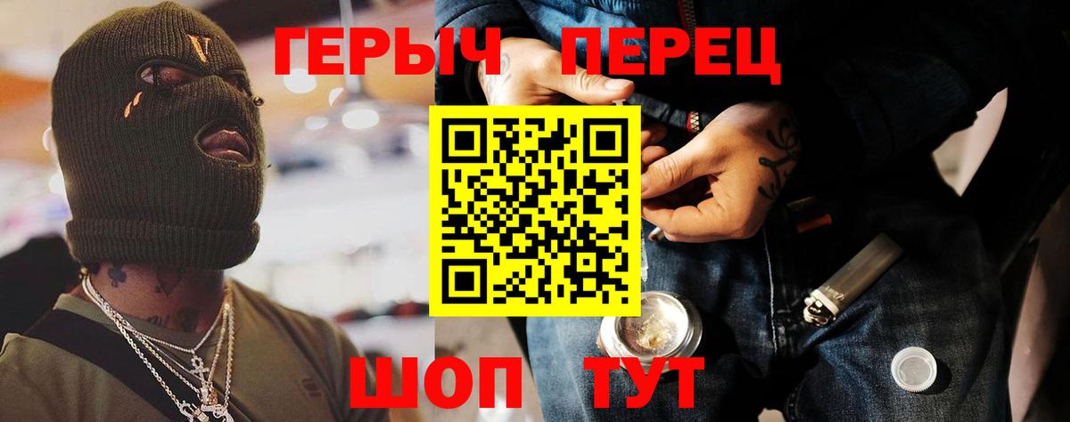 Героин Heroin Орёл