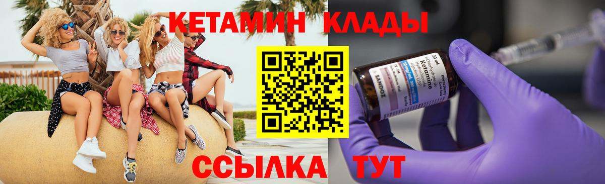 КЕТАМИН ketamine  Вход с VPN  Орёл 