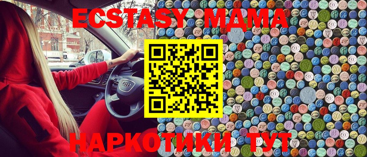 MDMA молли  МДМА кристаллы  Вход с VPN  Орёл 