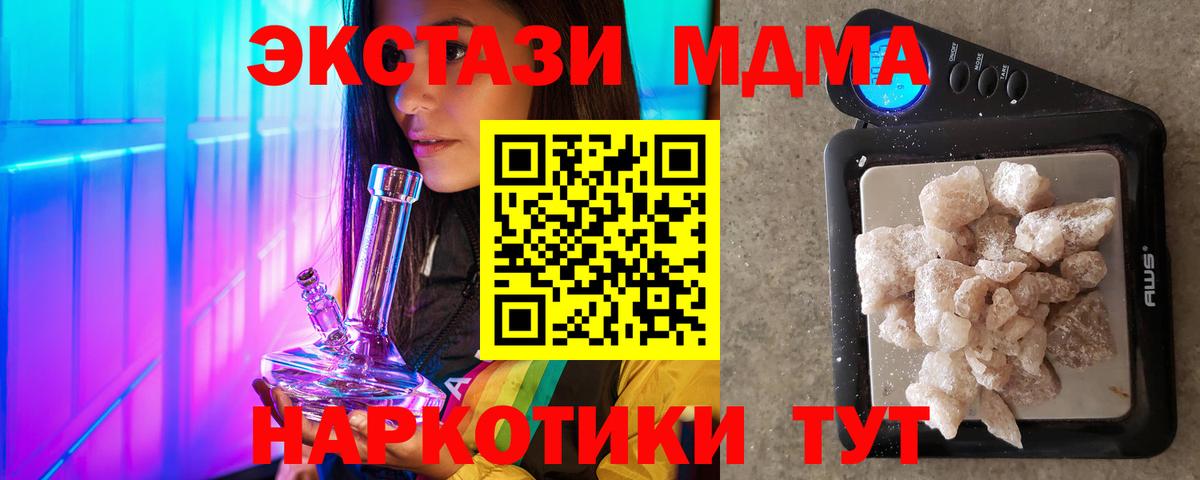 МДМА молли Орёл