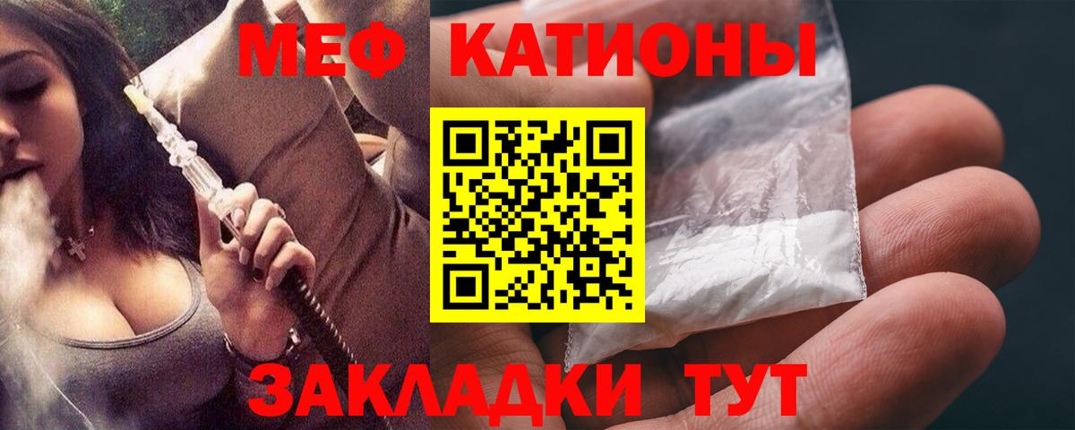 Меф мука  МЯУ-МЯУ  Вход с VPN  цены наркотик  MEGA tor  МЕФ  Орёл  МЯУ-МЯУ 4 MMC 