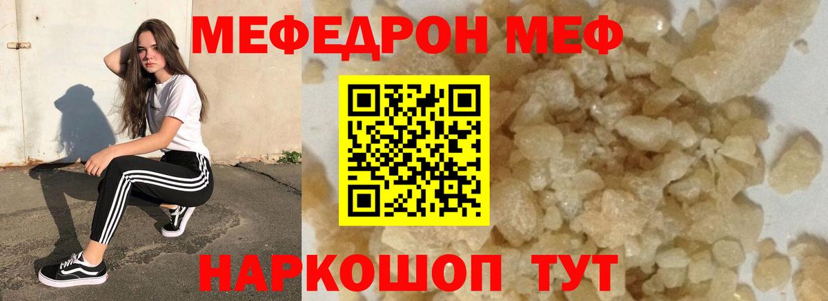 Мефедрон мука Орёл