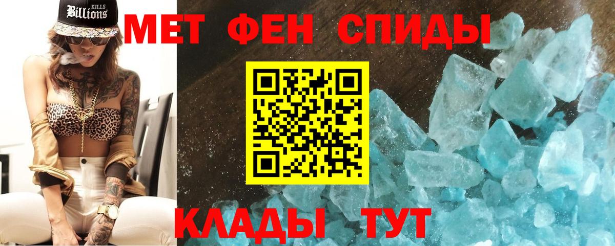Первитин Methamphetamine  Первитин  Орёл  Первитин Methamphetamine  Вход с VPN 