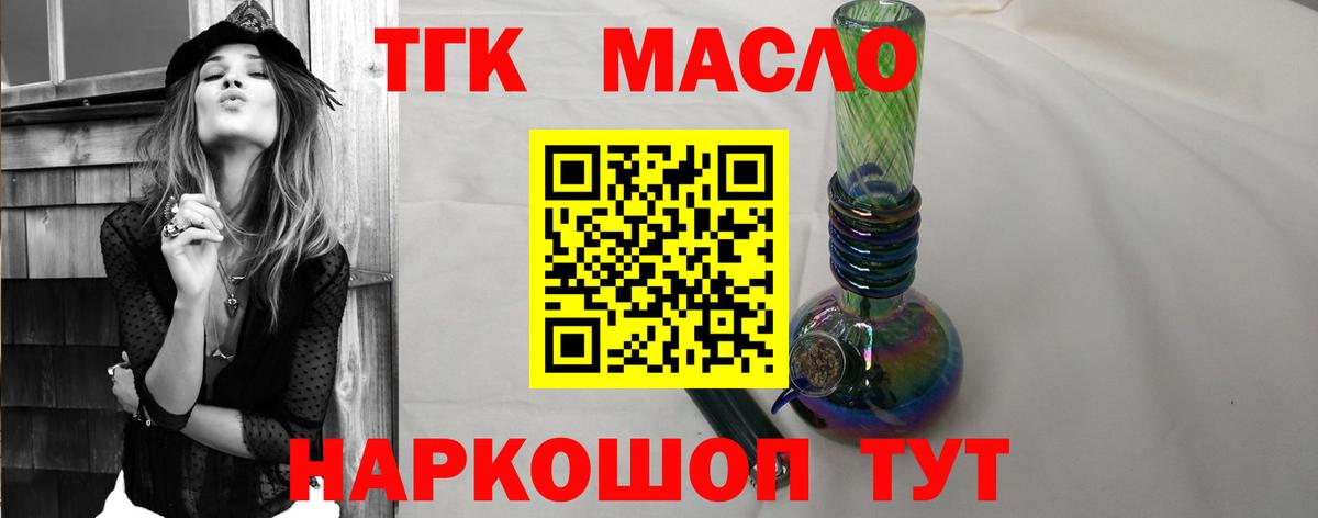 Дистиллят ТГК THC oil  Дистиллят ТГК Wax  Вход с VPN  Орёл 