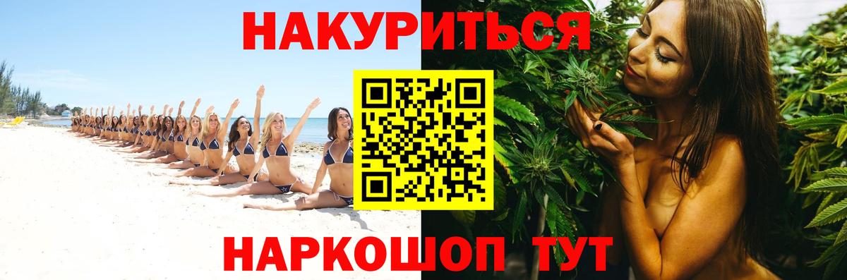 Орёл  Бошки марихуана AK-47  Каннабис MAZAR  Вход с VPN 